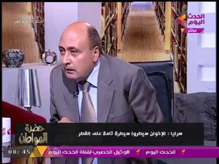 رئيس تحرير الأهرام الأسبق يفضح الدور "القذر" لتنظيم الحمدين في توتر علاقات #مصر مع #السودان