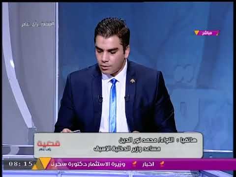 مساعد وزير الداخلية الأسبق عن كثرة أخبار خطف الأطفال : دي شائعات حروب الجيل الرابع!