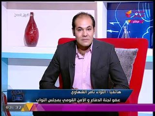 #مذيع_الحدث يُحرج النائب "تامر الشهاوي": الناس رأيها ايه في أدائك؟ والأخير يرد....