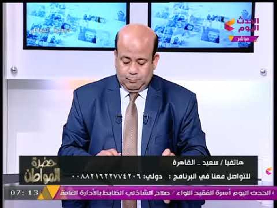متصل لحضرة المواطن يطالب برفع الدعم عن كل السلع وإطلاق حملة تحت شعار "طظ في المعونة الأمريكية"