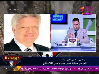 مرتضي منصور لممدوح عباس: "انت حرامي" ويحذر القنوات الفضائية من استضافة "أحمد سليمان"