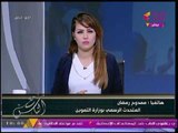 برنامج مع الناس| مع بسمة إبراهيم حول استعدادات الحكومة للعيد وحقيقة تصريحاتها حول تونس 25-8-2017