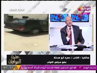 مفاجأة | نائب برلماني ينفي صحة حديث "السوشيال ميديا" عن المشاداة بينه وبين مأمور قسم فارشوط!!