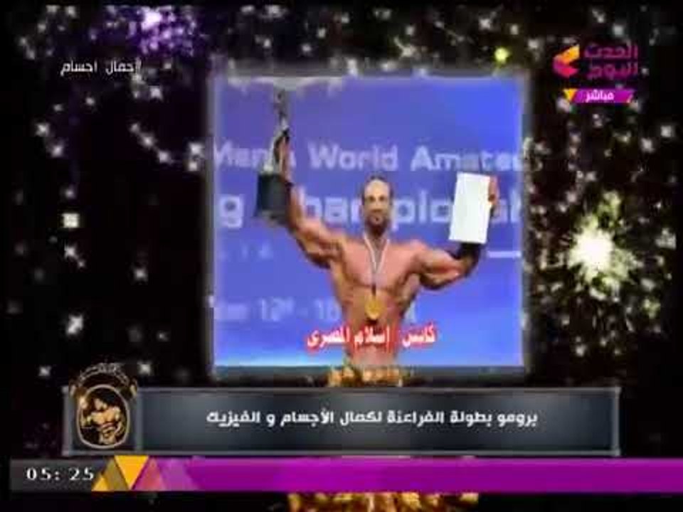 "جمال أجسام" ينفرد بعرض برومو بطولة "الفراعنة" لكمال الأجسام