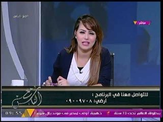 رسالة الإعلامية بسمة إبراهيم للسوريين في مصر: عمركم ما كنتم لاجئين في مصر