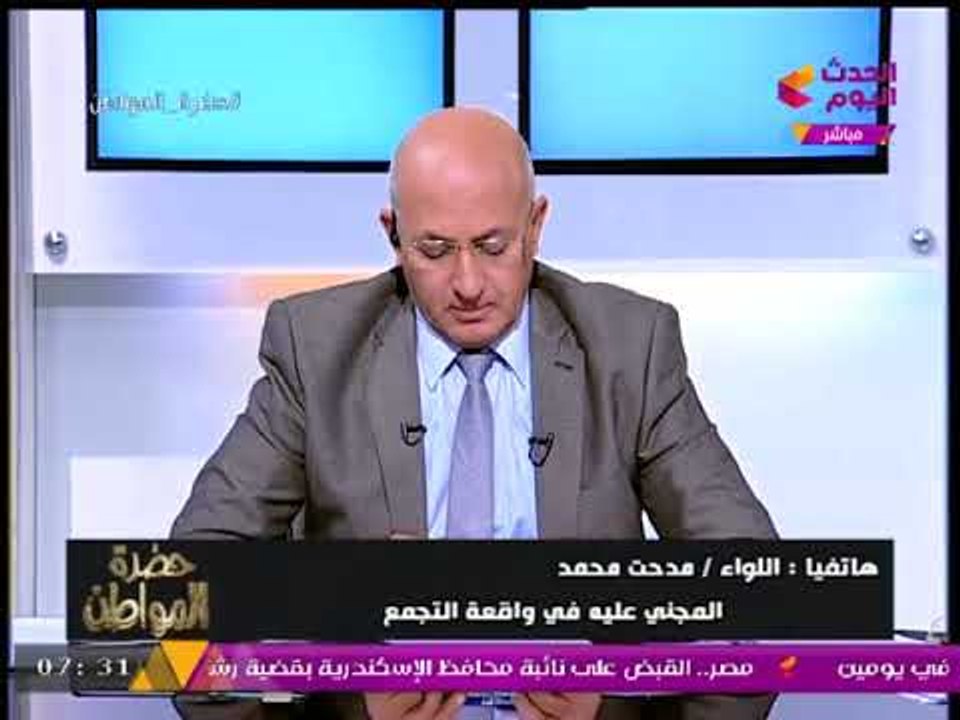 خاص| المجني عليه في واقعة التجمع يكشف لـ"حضرة المواطن" تفاصيل القبض على بلطجية "إبراهيم سليمان"