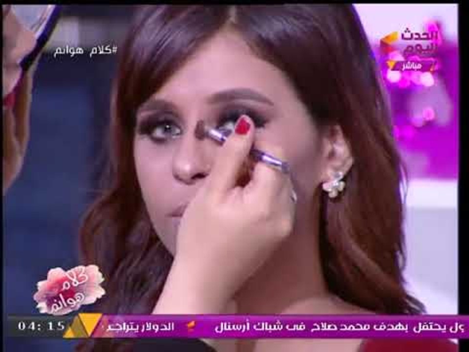 كلام هوانم مع عبير الشيخ ومنال عبد اللطيف | الميك اب والموضة مع "سلمي ربيع" خبيرة التجميل 28-8-2017