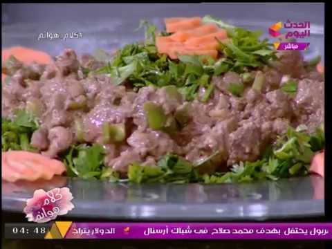 كلام هوانم مع عبير الشيخ ومنال عبد اللطيف | فقرة المطبخ مع الشيف منة عماد أكلات اقتصادية 28-8-2017