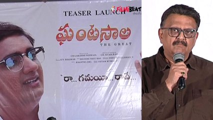 Ghantasala Bio Pic Movie Teaser Launch Event
