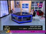 متصل يهاجم رئيس نقابة أصحاب المعاشات لعدم حبسه وزيرة التضامن!