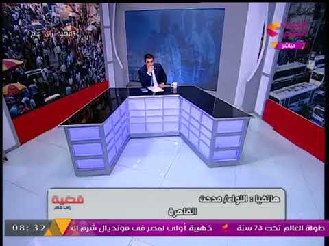 لواء جيش متقاعد: حفيدتي شافت بلطجية رجل أعمال التجمع بيهتكوا عرض أمها وجالها انهيار عصبي!! (+18)