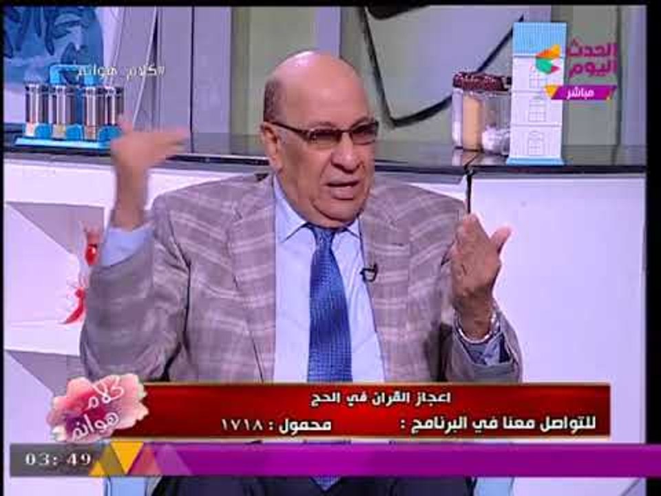 رئيس الإعجاز العلمي يكشف عن تجربة علمية تثبت إعجاز "الخالق" في حكمة السعي بين الصفا والمروة!