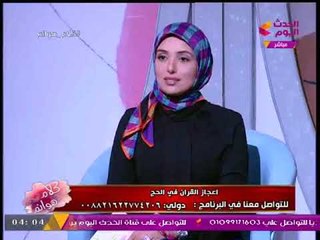 رئيس الإعجاز العلمي يصعق #مذيعات_الحدث: الإنسان يكون أفضل من الملائكة في يوم عرفة!