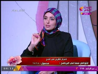 رئيس الإعجاز العلمي يشرح أنواع الحج المختلفة وشروط كل منها