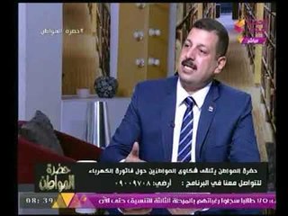 المتحدث بالكهرباء يوضح اسعار الشرائح وكيف يتم حسابها