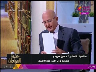 تصريحات مفاجئة من مساعد وزير الخارجية الأسبق: آن الأوان لـ #مصر بالتخلي عن كل أنواع المساعدات!