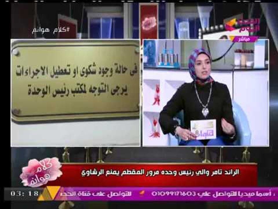 #مذيعة_الحدث تكشف عن معاناتها مع "المرور" والأسئلة الغريبة عند استخراج "الرخصة"!