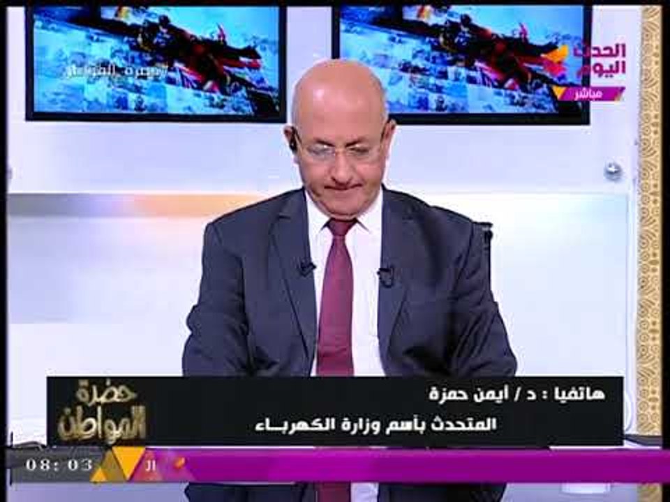 المتحدث باسم وزارة الكهرباء يكشف حقيقة التعاقد مع "فالكون جروب" لتسجيل قراءة العدادات