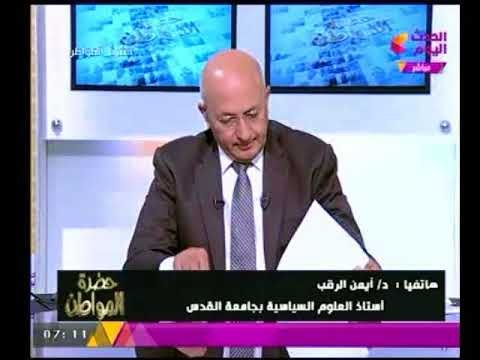 استاذ العلوم السياسية بجامعة القدس : اتمني ان يكون موسم الحج بداية لإنهاء إساءة الإسلام