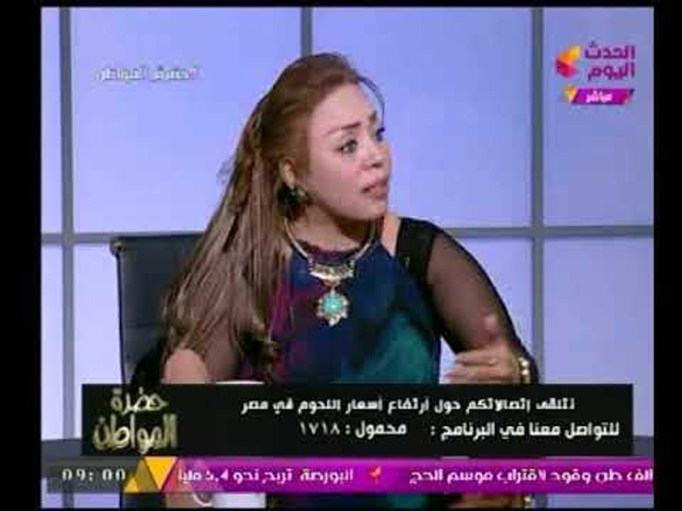 رئيسة المتابعة الميدانية للبيطريين تكشف عن الحل الأساسي لمكافحة فساد اللحوم