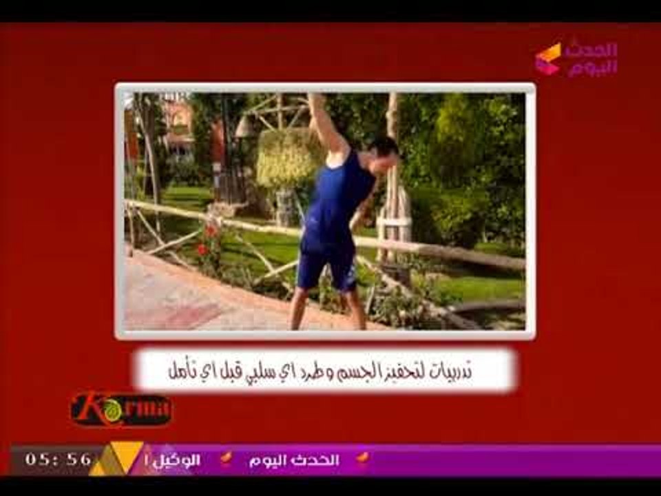 تمرينات التأمل وطرد "الطاقة السلبية" مع ماستر/ أحمد شعبان