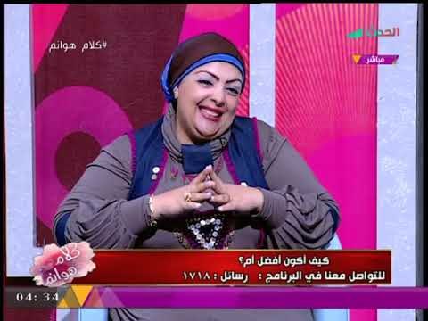 استشاري أسري وتربوي تقدم نصائح للأمهات لتربية الأبناء بطرق مبتكرة!