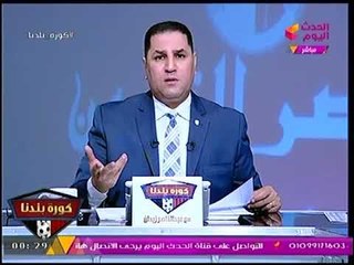 عبدالناصر زيدان لمخرج البرنامج على الهواء : ما تهدى علينا ياعم