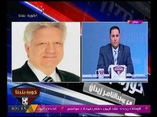 مرتضي منصور يكشف سعر بيع "ياسر ابراهيم" لسموحه.. مفيش لعّيب هيطلع ببلاش