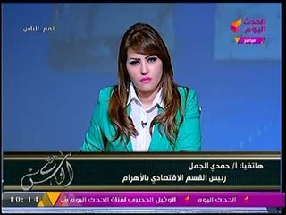 حمدي الجمل يوضح ثمرة التعاون المصري الصيني مع احترام كل دولة لسيادة الأخرى