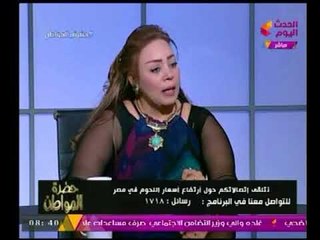 رئيسة لجنة المتابعة الميدانية للبيطريين تروي فضيحة بشعة باللحوم المباعة بالأسواق