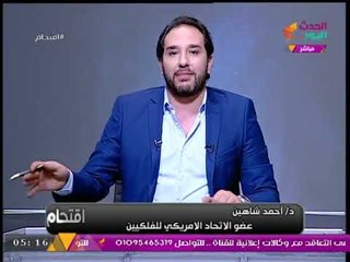 خاص| الفلكي «أحمد شاهين» يعلن آخر توقعاته الفلكية الصادمة بالقبض على قيادة كبيرة بالدولة ومحافظ!