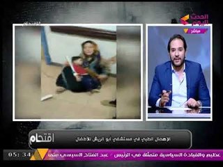 والد ضحية الإهمال بأبو الريش: «طفايات» حريق المستشفي فيها براز «قطط»!!