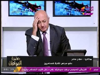 Video herunterladen: عضو نقابة المحامين عن التعليم المفتوح: طلابه غير مرحب بهم بالنقابة، والمظاهرات كانت مكسب ليهم!!