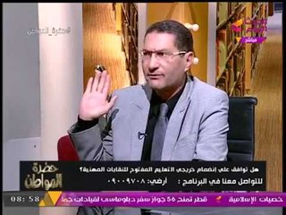 عضو مجلس نواب يفجر مفاجأة صادمة: وزير التعليم يستقي معلوماته من جروب نسائي على فيسبوك!!!