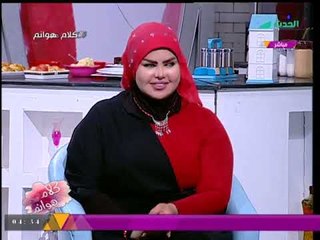 متصلة تسأل ملكة الأحلام: بشوف بنتي بتخطف في الحلم!! ومفسرة الأحلام ترد: خدي حذرك واحتياطاتك