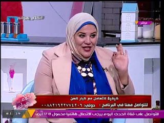 استشاري أسري تكشف طرق التعامل المختلفة مع «الحماة المتسلطة»