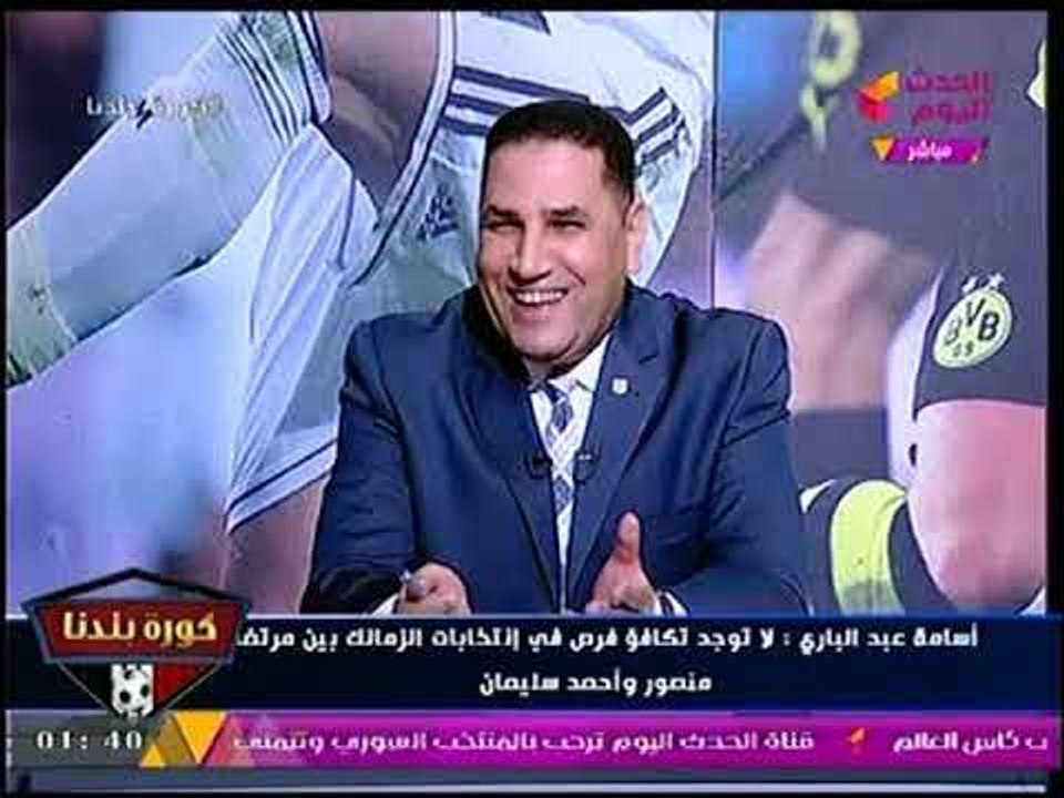 انفعال اسامة عبدالباري على مرتضى منصور بايحاء خارج احنا رجالة والناس بتكرهك وانت صعبان عليا