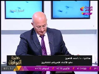 الفلكي "أحمد شاهين" في رسالة تحذيرية لـ"ترامب": كوريا هتمسح ببلادك الأرض!