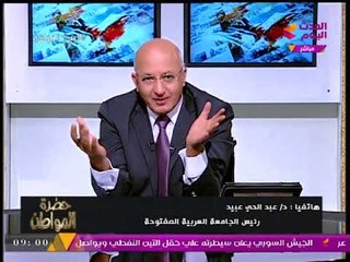 رئيس الجامعة العربية المفتوحة يصدم سيد علي: مصروفاتنا أقل من مصروفات حضانة في بولاق!