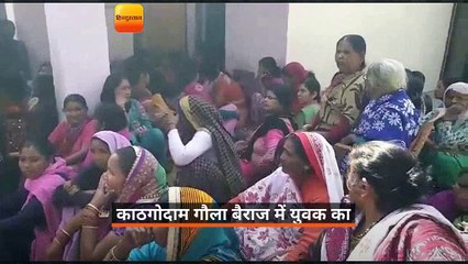 काठगोदाम गौला बैराज में युवक का शव मिलने से फैली सनसनी फैल गई