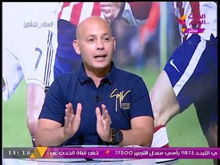 ك. سعيد لطفي يتعرض لموقف مُحرج عالهواء ويعلق: "شكل فيه مصيبة في الزمالك"!!!