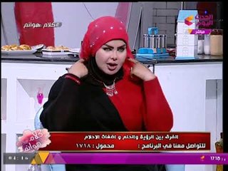 Download Video: كلام هوانم مع عبير الشيخ ومنال عبد اللطيف | تفسير الأحلام مع د/ صوفيا زادة 