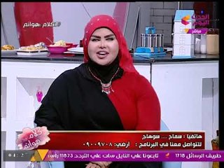متصلة تسأل مفسرة الأحلام: دايما بحلم اني بطير في الحلم، والأخيرة تسألها: بأيديكي والا بجناحات؟!