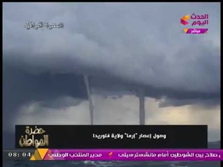 Download Video: لقطات مرعبة ومخيفة لوصول إعصار إرما لولاية فلوريدا الأمريكية