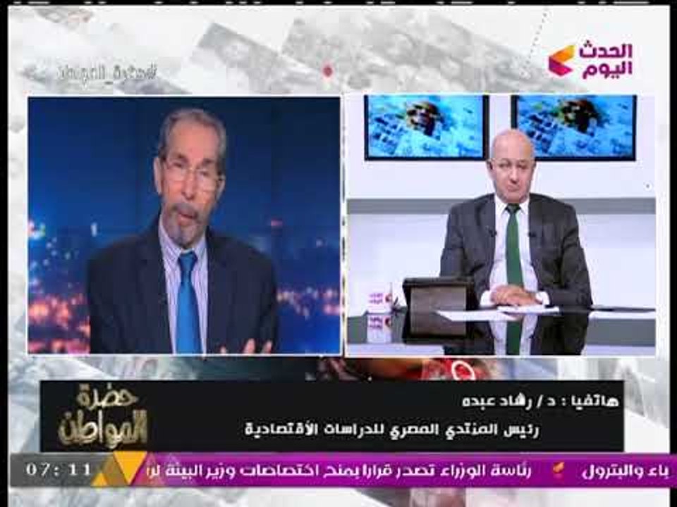 حضرة المواطن مع سيد علي | تحليل أداء الحكومة وقضية "تأشيرات النواب" وجريمة اغتصاب بشعة 12-9-2017