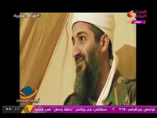 أوراق مصرية يفضح «الدور القطري» في دعم منفذي أحداث 11 سبتمبر