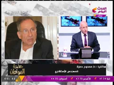انفراد| أول مكالمة مع ممدوح حمزة عقب تسريب تشكيله جبهة معارضة للرئيس #السيسي