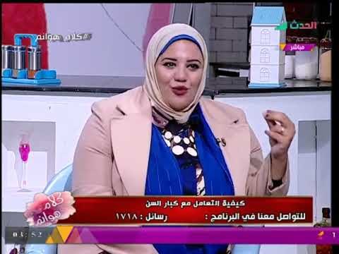 استشاري أسري تضع خطوات التعامل مع والد الزوج عند قيامه بتصرفات غريبة مع الزوجة وأبنائها!!!