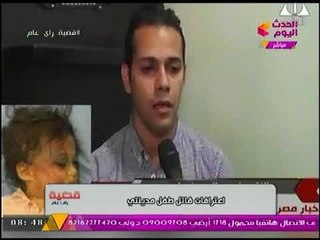 Descargar video: حصريا بالصوت والصورة اعترافات أم وزوجها بقتل ابنها ولفه ووضعه في المسجد كأضحية