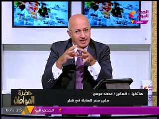 سفير مصر السابق بقطر: نظام تميم منعدم الثقة وهذه دلالة زيارة الوسطاء للسعودية "فقط"
